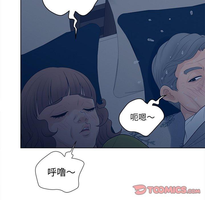 韩国漫画认养女韩漫_认养女-第18话在线免费阅读-韩国漫画-第90张图片