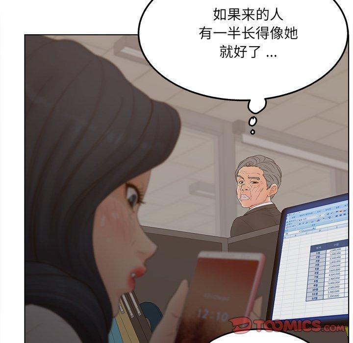 韩国漫画认养女韩漫_认养女-第19话在线免费阅读-韩国漫画-第18张图片