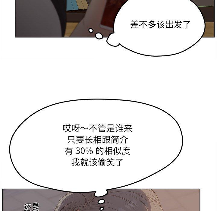 韩国漫画认养女韩漫_认养女-第19话在线免费阅读-韩国漫画-第19张图片