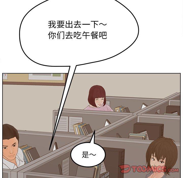 韩国漫画认养女韩漫_认养女-第19话在线免费阅读-韩国漫画-第21张图片