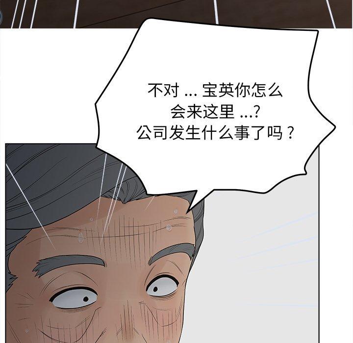 韩国漫画认养女韩漫_认养女-第19话在线免费阅读-韩国漫画-第56张图片