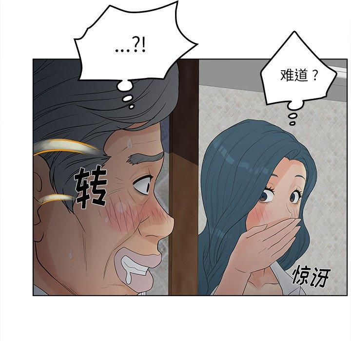 韩国漫画认养女韩漫_认养女-第19话在线免费阅读-韩国漫画-第61张图片