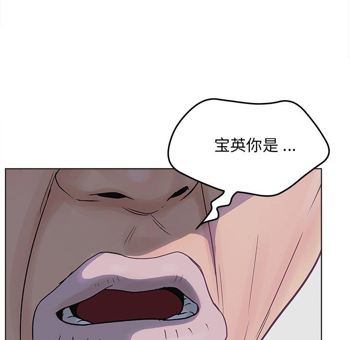 韩国漫画认养女韩漫_认养女-第19话在线免费阅读-韩国漫画-第62张图片