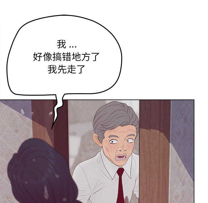 韩国漫画认养女韩漫_认养女-第19话在线免费阅读-韩国漫画-第71张图片