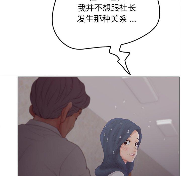 韩国漫画认养女韩漫_认养女-第19话在线免费阅读-韩国漫画-第76张图片