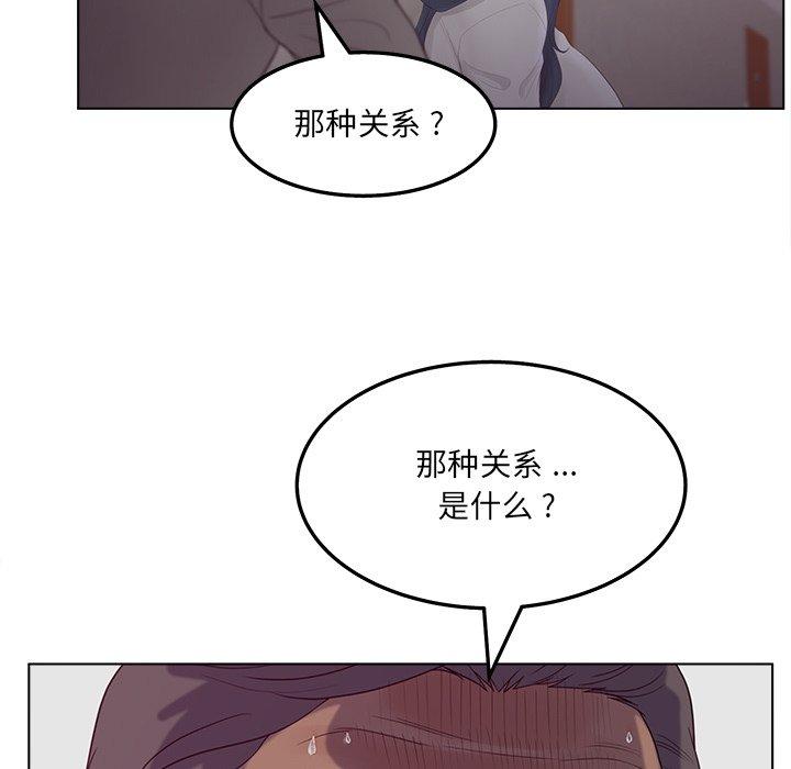 韩国漫画认养女韩漫_认养女-第19话在线免费阅读-韩国漫画-第77张图片