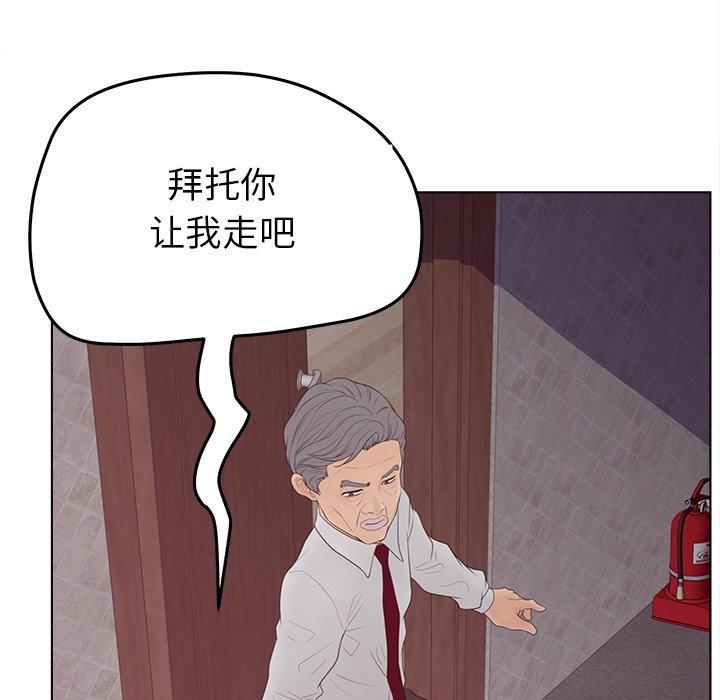 韩国漫画认养女韩漫_认养女-第19话在线免费阅读-韩国漫画-第79张图片