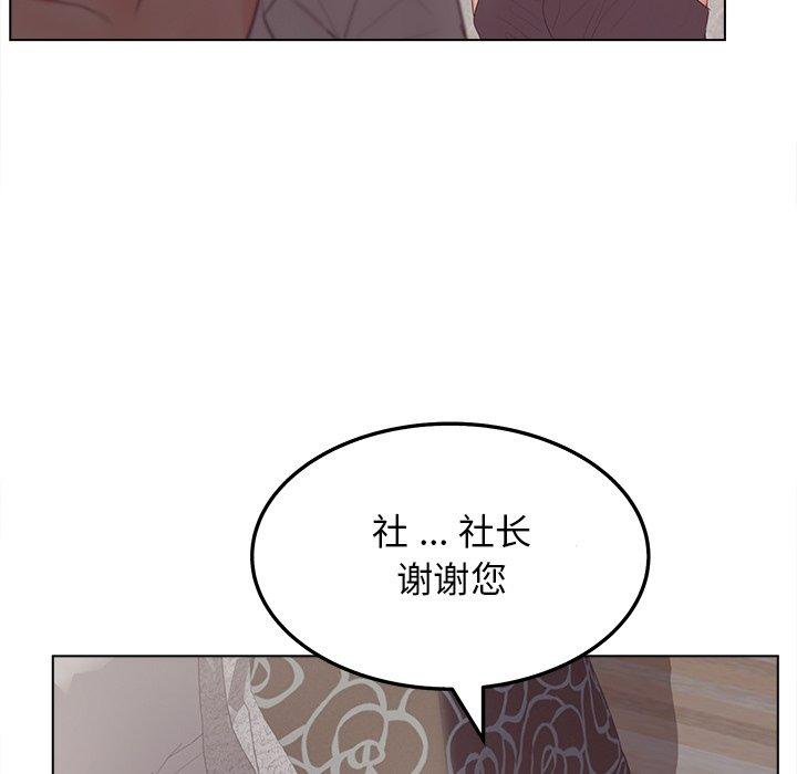 韩国漫画认养女韩漫_认养女-第19话在线免费阅读-韩国漫画-第95张图片