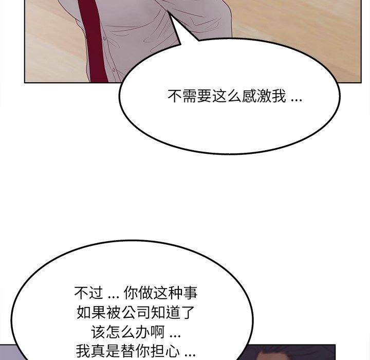 韩国漫画认养女韩漫_认养女-第19话在线免费阅读-韩国漫画-第97张图片