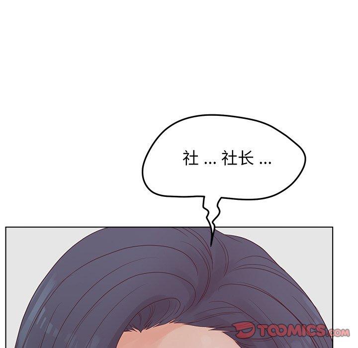 韩国漫画认养女韩漫_认养女-第19话在线免费阅读-韩国漫画-第99张图片