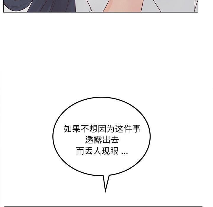 韩国漫画认养女韩漫_认养女-第19话在线免费阅读-韩国漫画-第101张图片