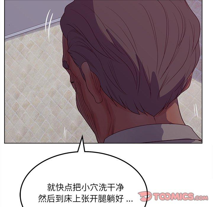 韩国漫画认养女韩漫_认养女-第19话在线免费阅读-韩国漫画-第102张图片