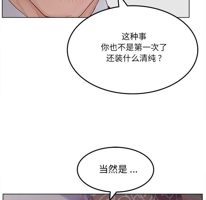 韩国漫画认养女韩漫_认养女-第19话在线免费阅读-韩国漫画-第110张图片