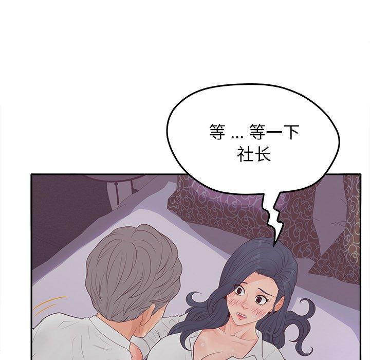 韩国漫画认养女韩漫_认养女-第20话在线免费阅读-韩国漫画-第8张图片