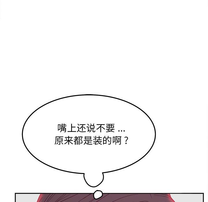 韩国漫画认养女韩漫_认养女-第20话在线免费阅读-韩国漫画-第42张图片