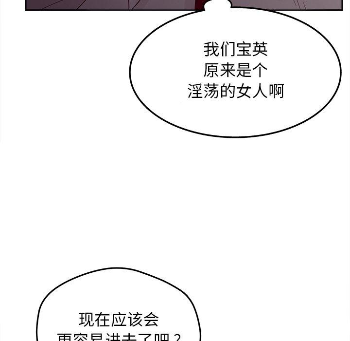 韩国漫画认养女韩漫_认养女-第20话在线免费阅读-韩国漫画-第44张图片