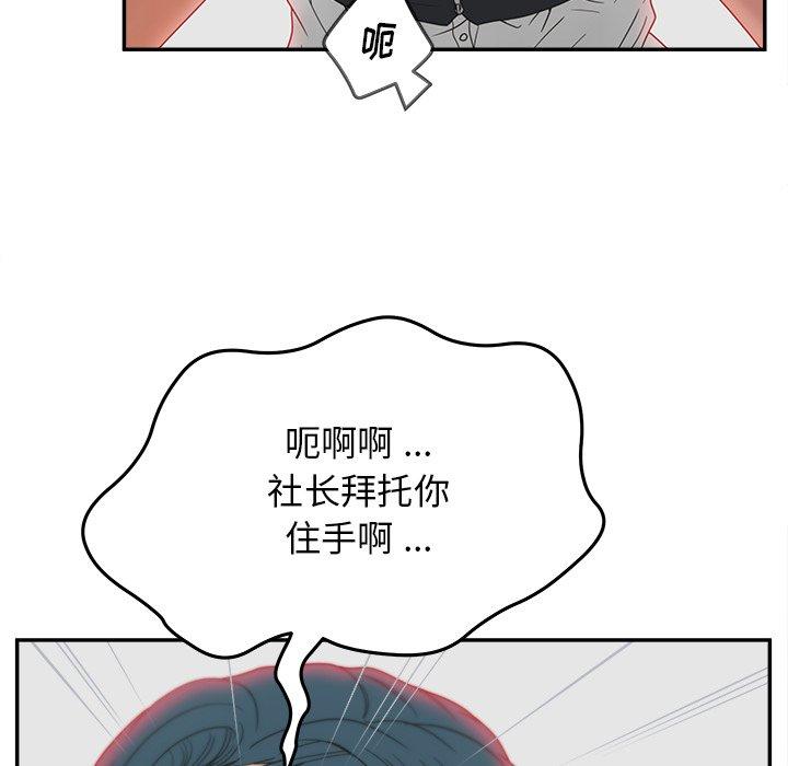 韩国漫画认养女韩漫_认养女-第20话在线免费阅读-韩国漫画-第69张图片