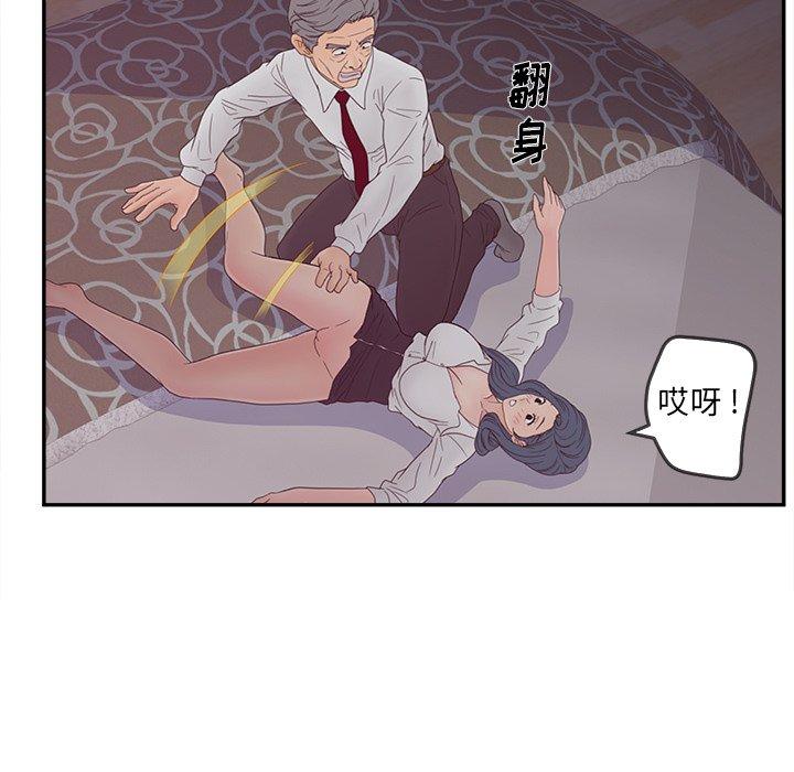 韩国漫画认养女韩漫_认养女-第20话在线免费阅读-韩国漫画-第79张图片