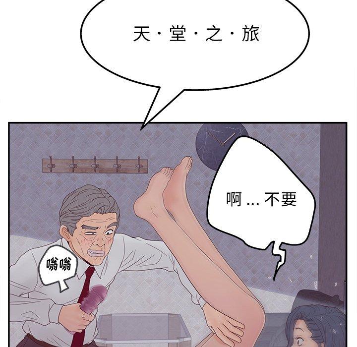 韩国漫画认养女韩漫_认养女-第20话在线免费阅读-韩国漫画-第92张图片