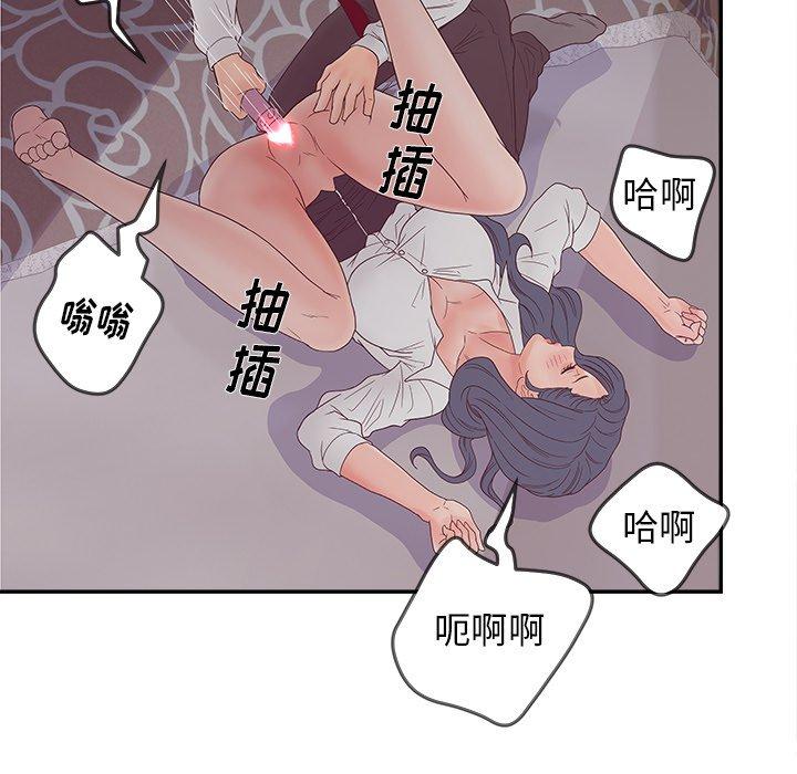 韩国漫画认养女韩漫_认养女-第20话在线免费阅读-韩国漫画-第106张图片