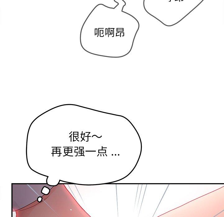 韩国漫画认养女韩漫_认养女-第20话在线免费阅读-韩国漫画-第113张图片