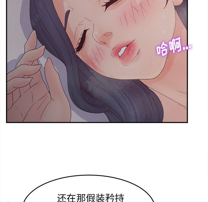 韩国漫画认养女韩漫_认养女-第21话在线免费阅读-韩国漫画-第16张图片