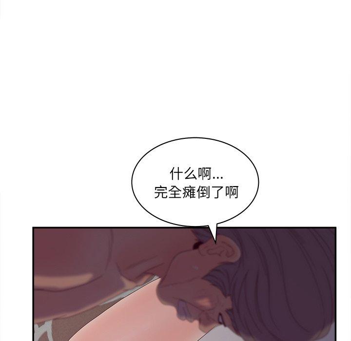 韩国漫画认养女韩漫_认养女-第21话在线免费阅读-韩国漫画-第23张图片