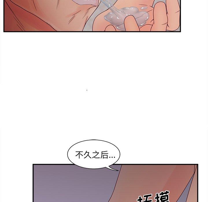 韩国漫画认养女韩漫_认养女-第21话在线免费阅读-韩国漫画-第32张图片