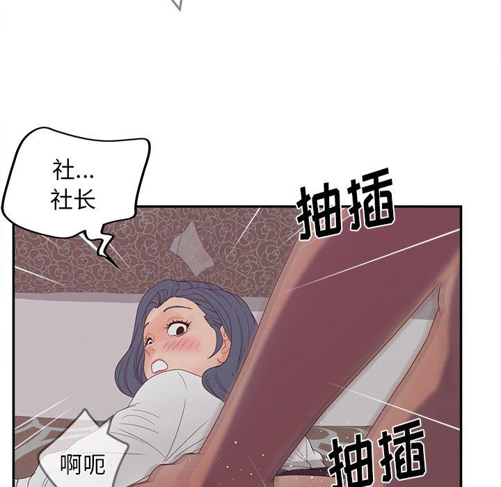 韩国漫画认养女韩漫_认养女-第21话在线免费阅读-韩国漫画-第52张图片