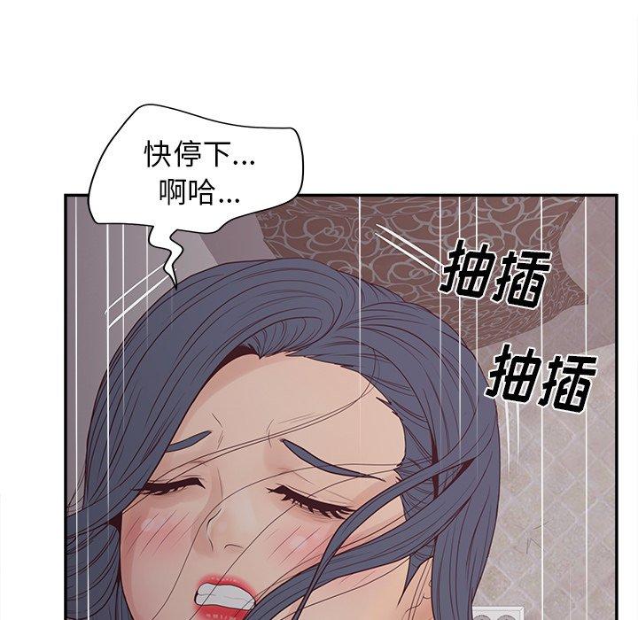 韩国漫画认养女韩漫_认养女-第21话在线免费阅读-韩国漫画-第54张图片