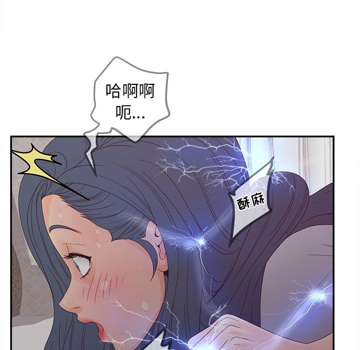 韩国漫画认养女韩漫_认养女-第21话在线免费阅读-韩国漫画-第73张图片