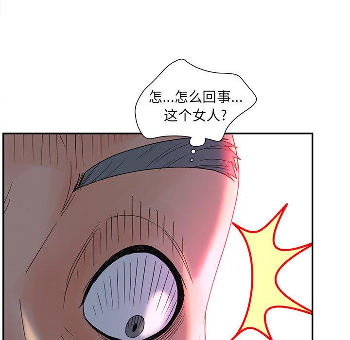 韩国漫画认养女韩漫_认养女-第21话在线免费阅读-韩国漫画-第80张图片