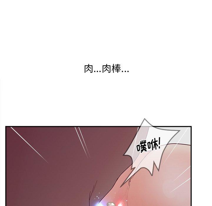 韩国漫画认养女韩漫_认养女-第21话在线免费阅读-韩国漫画-第88张图片