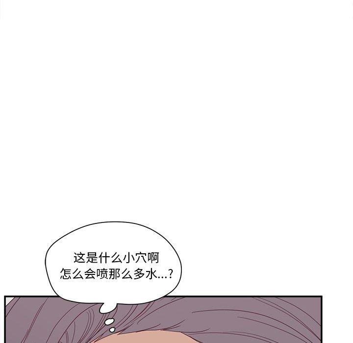 韩国漫画认养女韩漫_认养女-第21话在线免费阅读-韩国漫画-第97张图片