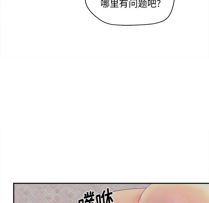 韩国漫画认养女韩漫_认养女-第21话在线免费阅读-韩国漫画-第99张图片