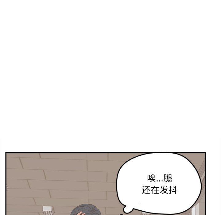 韩国漫画认养女韩漫_认养女-第21话在线免费阅读-韩国漫画-第122张图片