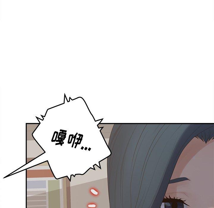 韩国漫画认养女韩漫_认养女-第21话在线免费阅读-韩国漫画-第124张图片