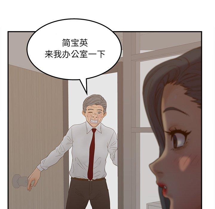 韩国漫画认养女韩漫_认养女-第21话在线免费阅读-韩国漫画-第126张图片