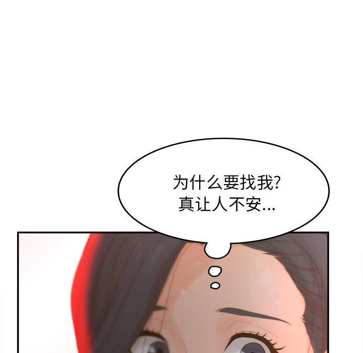 韩国漫画认养女韩漫_认养女-第22话在线免费阅读-韩国漫画-第13张图片