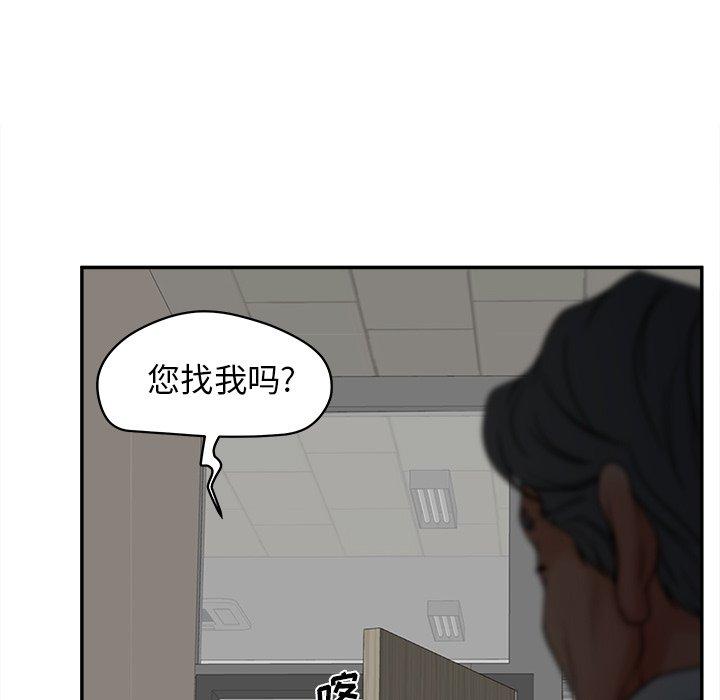 韩国漫画认养女韩漫_认养女-第22话在线免费阅读-韩国漫画-第27张图片