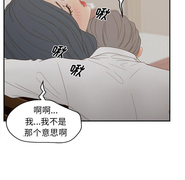 韩国漫画认养女韩漫_认养女-第22话在线免费阅读-韩国漫画-第46张图片