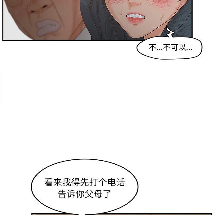 韩国漫画认养女韩漫_认养女-第22话在线免费阅读-韩国漫画-第54张图片