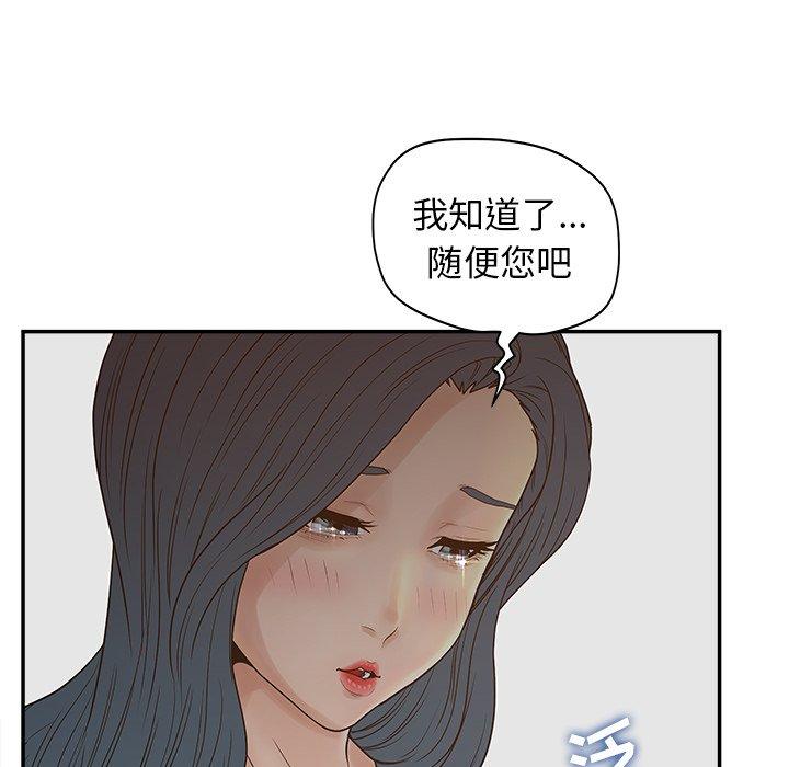 韩国漫画认养女韩漫_认养女-第22话在线免费阅读-韩国漫画-第63张图片