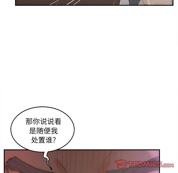 韩国漫画认养女韩漫_认养女-第22话在线免费阅读-韩国漫画-第66张图片