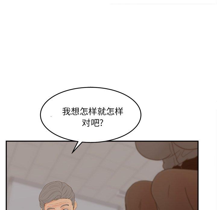 韩国漫画认养女韩漫_认养女-第22话在线免费阅读-韩国漫画-第70张图片