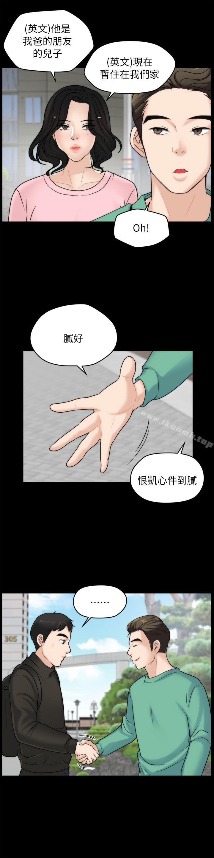 韩国漫画偷偷爱韩漫_偷偷爱-第16话---好热在线免费阅读-韩国漫画-第3张图片