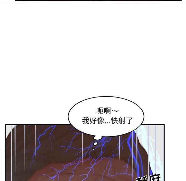 韩国漫画认养女韩漫_认养女-第22话在线免费阅读-韩国漫画-第110张图片