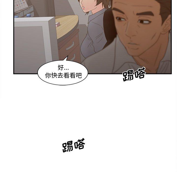 韩国漫画认养女韩漫_认养女-第22话在线免费阅读-韩国漫画-第119张图片