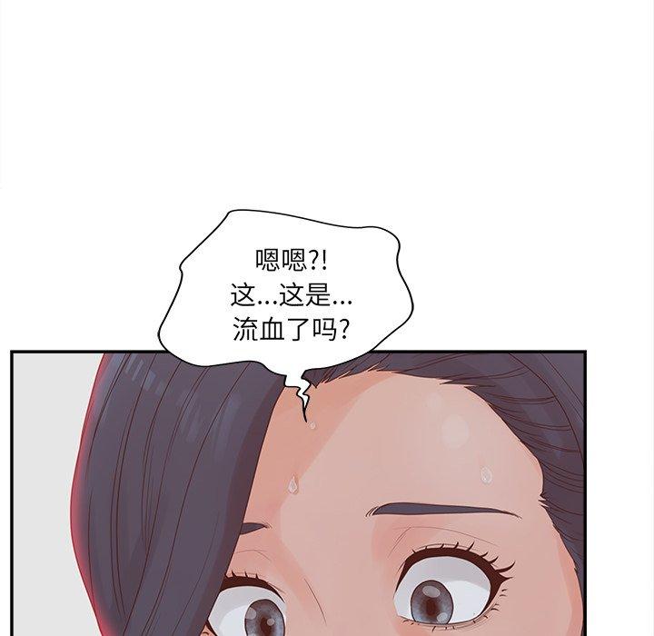 韩国漫画认养女韩漫_认养女-第23话在线免费阅读-韩国漫画-第44张图片