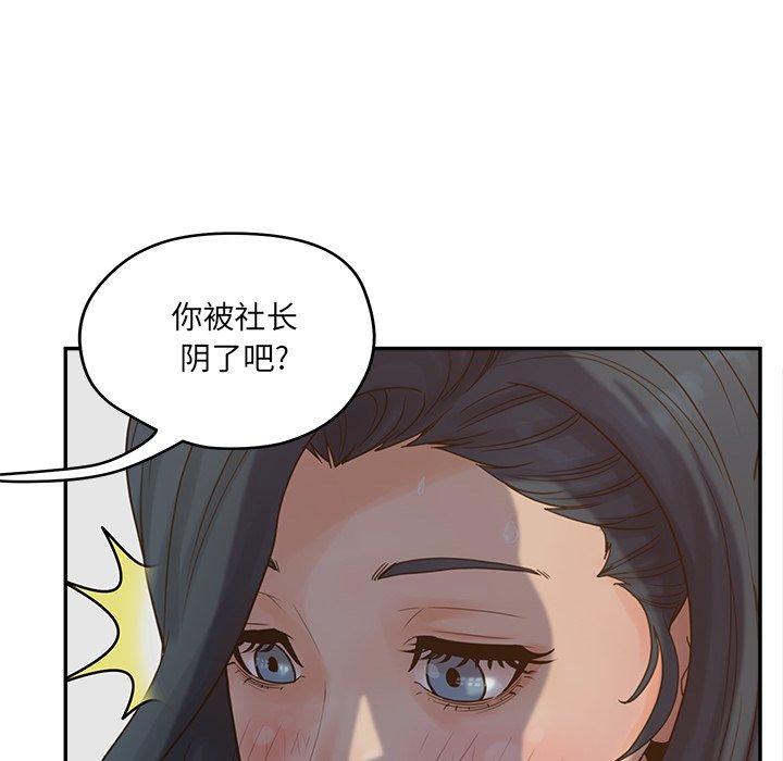 韩国漫画认养女韩漫_认养女-第23话在线免费阅读-韩国漫画-第55张图片